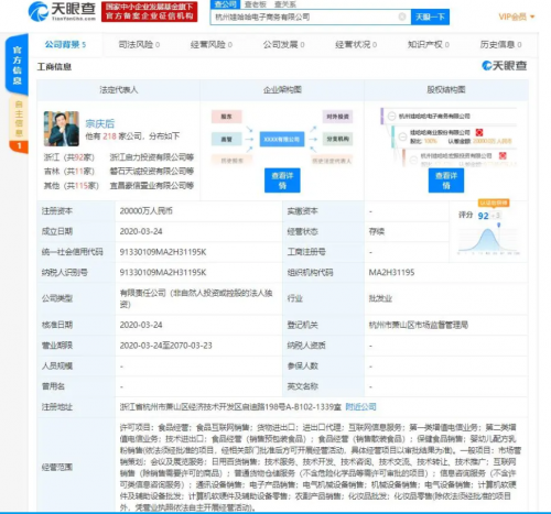 科技风云与生死“红线” 字节跳动估值千亿，华为期待谷歌，特朗普的“十万下限”