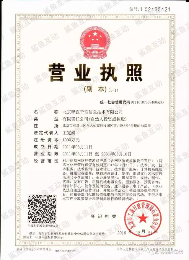 月底了，永清的月光族们想赚钱吗？第一类增值电信业务带你破局