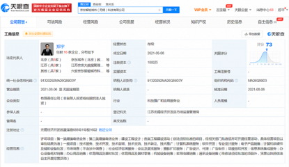 京东成立智能城市科技公司 入局第一类增值电信业务，释放了什么信号？