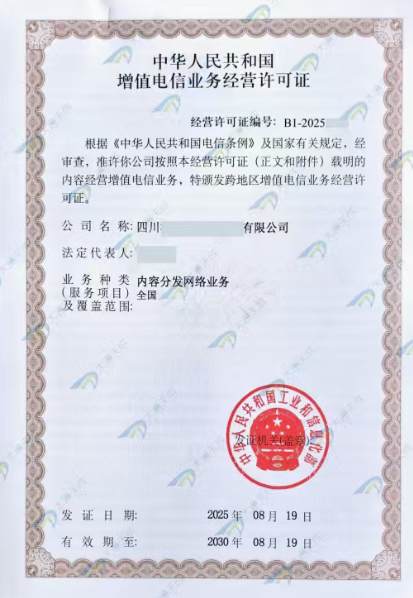 湖北第一类增值电信业务经营许可证办理指南 条件、材料清单与流程
