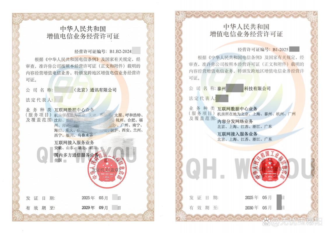 第一类增值电信业务注销条件与流程 业务终止+材料齐全，一次搞定！