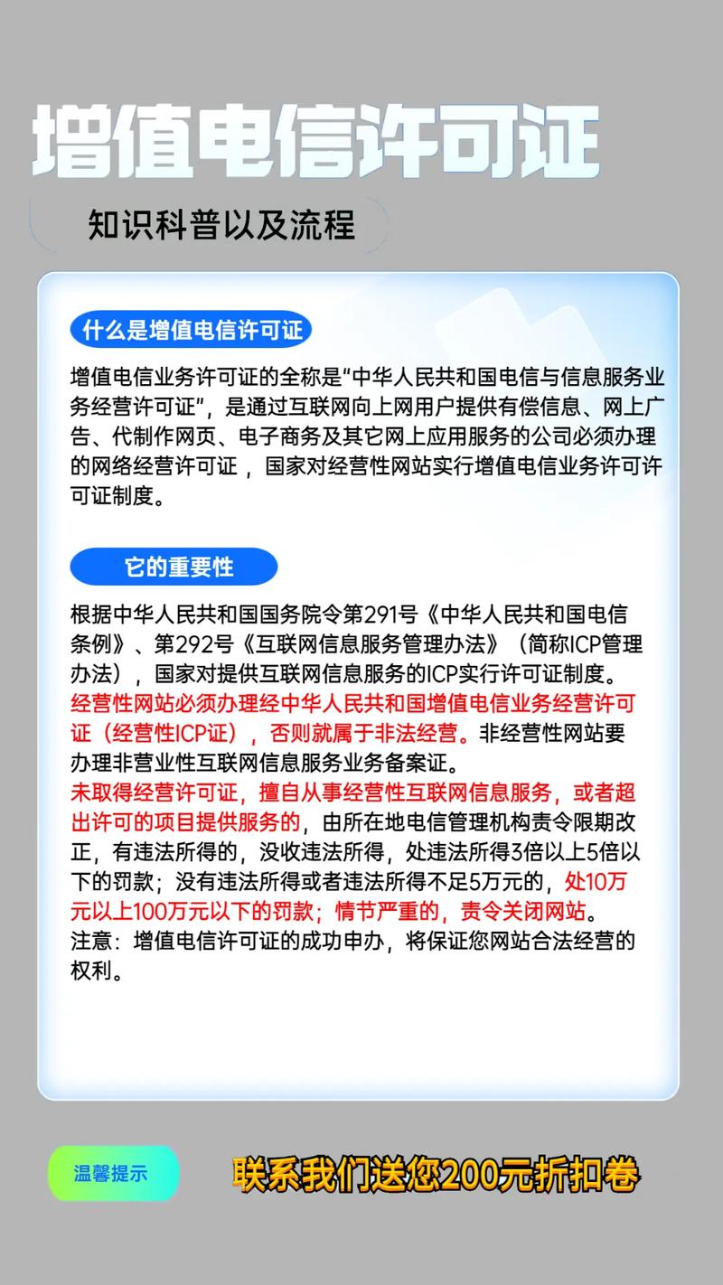 增值电信许可证申请攻略 让你事半功倍