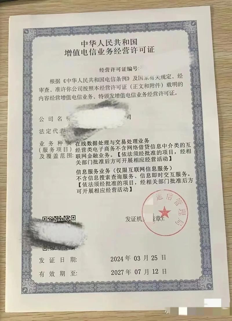福州市第一类增值电信业务许可与人力资源许可转办操作指南