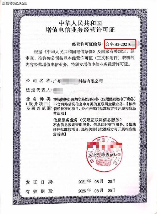 外资申请增值电信业务许可证详解 第一类增值电信业务