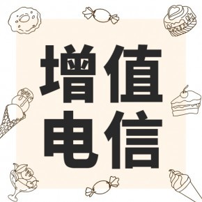 没有社保能申请第一类增值电信业务经营许可证吗？